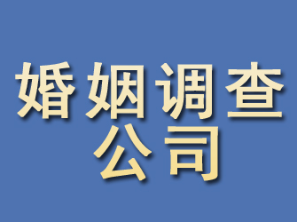 广东婚姻调查公司